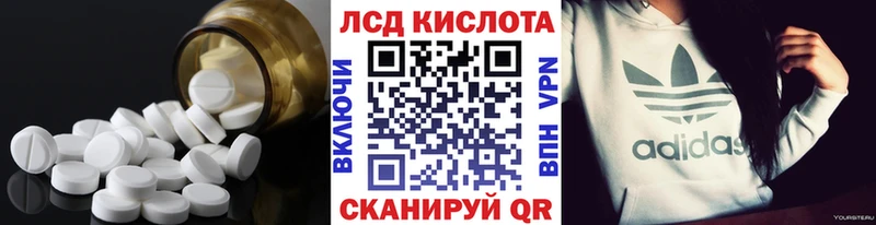 ЛСД экстази кислота  Калининец 