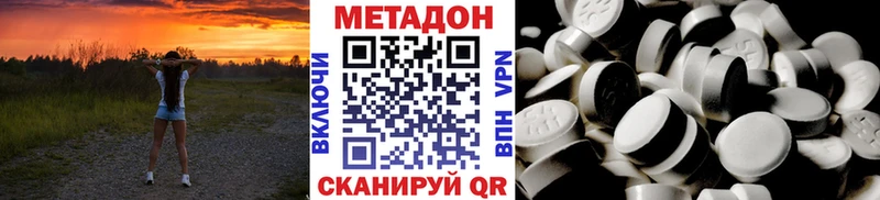 ссылка на мегу маркетплейс  Калининец  Метадон белоснежный 